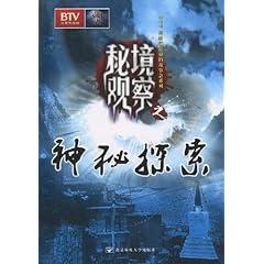 皇家之秘