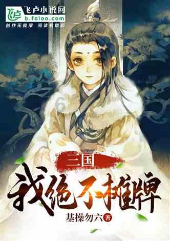 爱吃叶子的毛毛虫